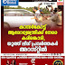 കാസർകോട്ട്  ആരോഗ്യമന്ത്രിക്ക് നേരെ  കരിങ്കൊടി, യൂത്ത് ലീഗ് പ്രവർത്തകർ  അറസ്റ്റിൽ