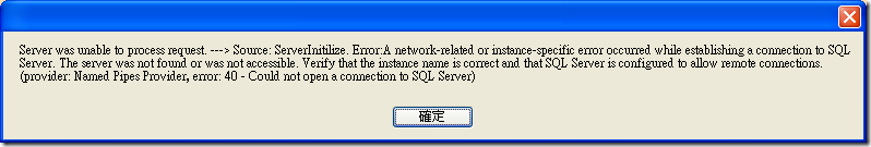LinkDB_Err