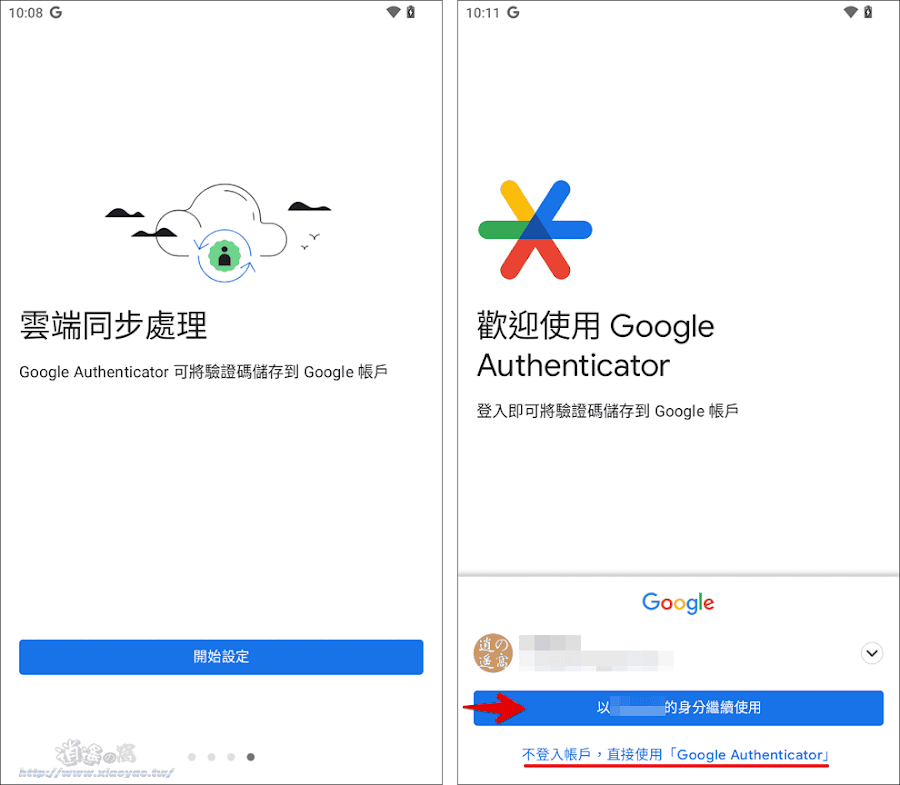 Google Authenticator 支援雲端同步功能