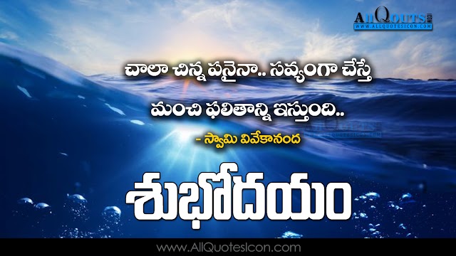 Beautiful Good Morning Images Telugu Quotations Motivational Sayings Messages Online