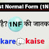 First Normal Form in DBMS - 1NF क्या है?