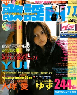 Yui_gekkayo200711