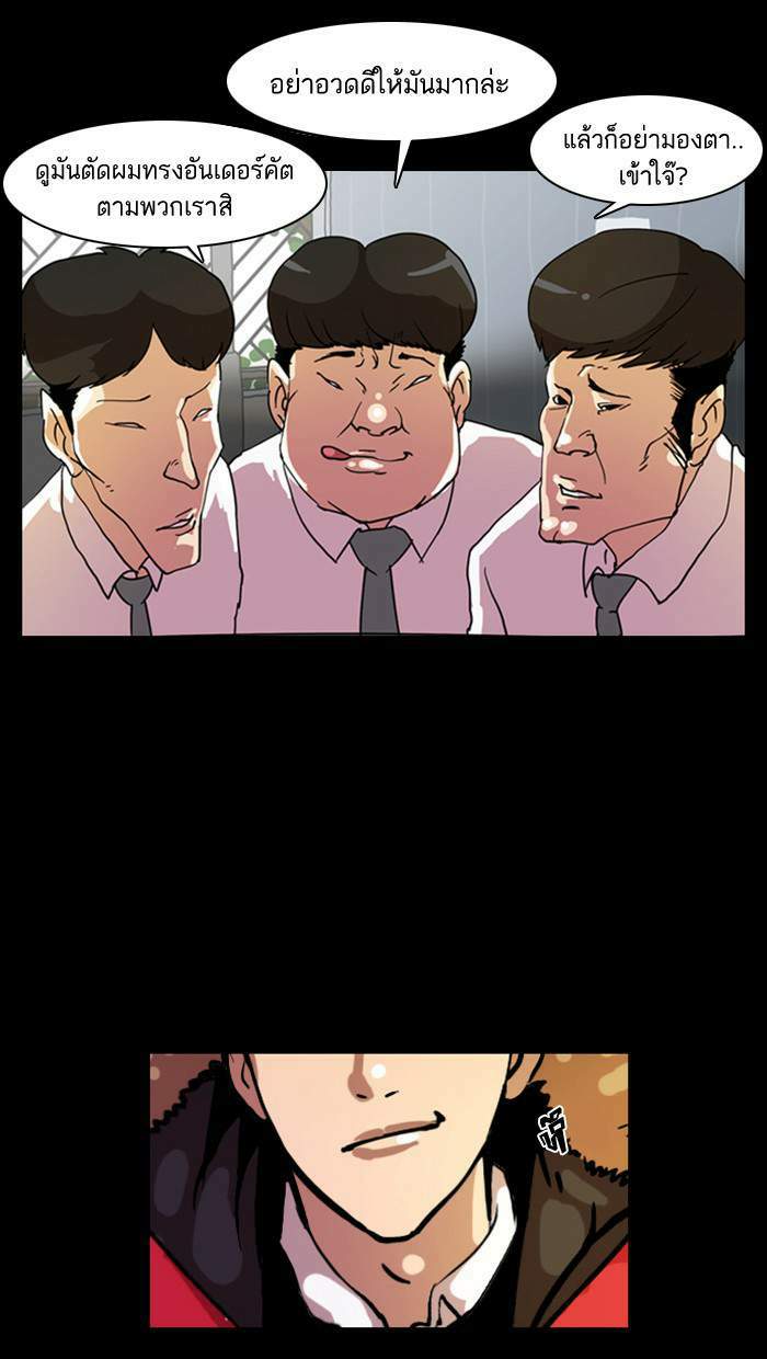 Lookism ตอนที่ 7