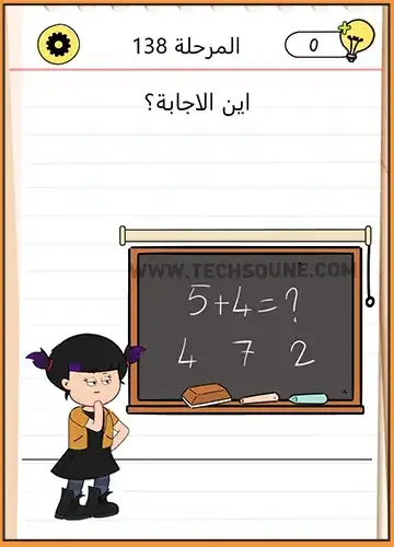 حل المرحلة 138 من Brain Test 4