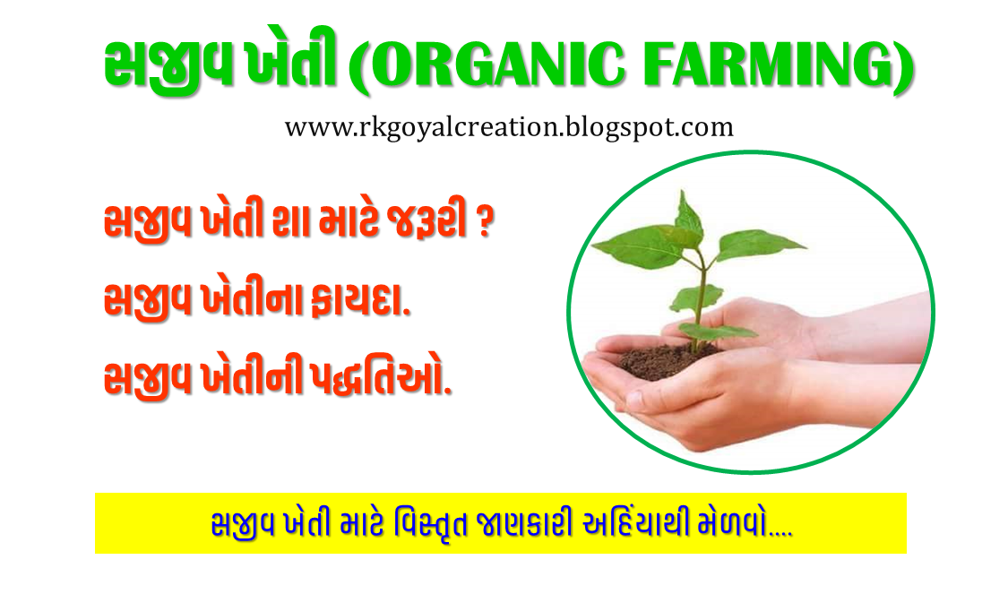 Organic Farming