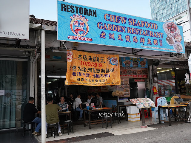 Teochew-Seafood-Porridge