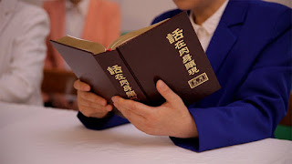 The Church of Almighty God, Eastern Lightning, God's Word