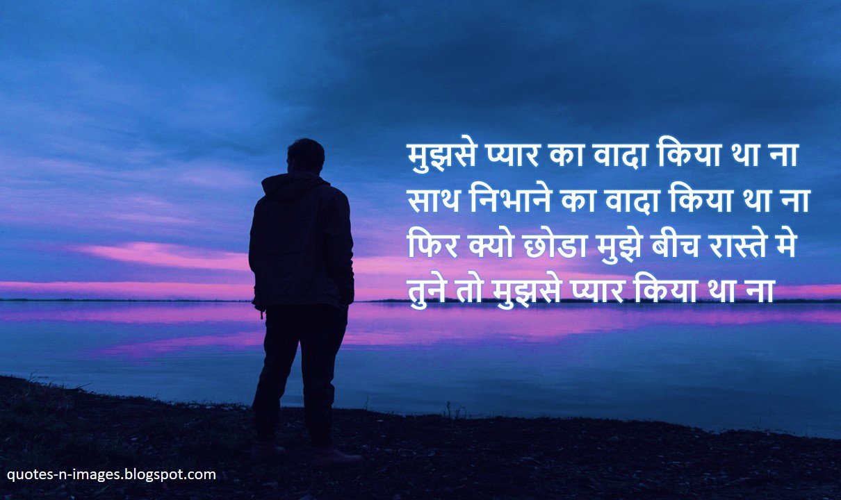 breakup shayari images