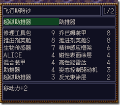 WGF第四次0.98漢化版038