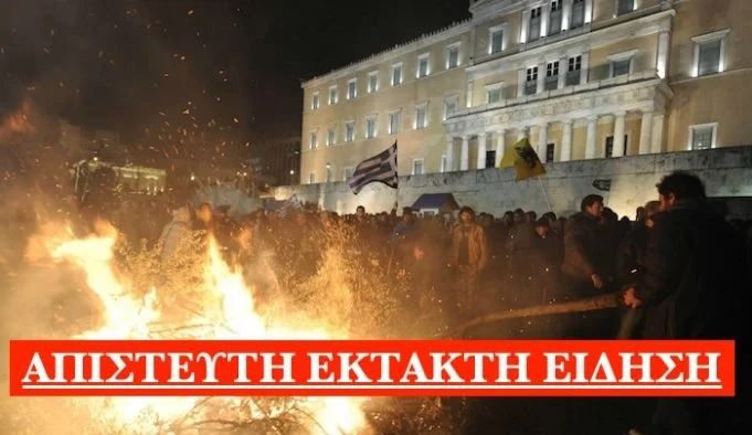 ΚΙΝΔΥΝΟΣ ΓΙΑ ΤΗΝ ΕΛΛΑΔΑ! Εσπευσμένα θέλουν να αλλάξουν το σύνταγμα για να την ξεπουλήσουν