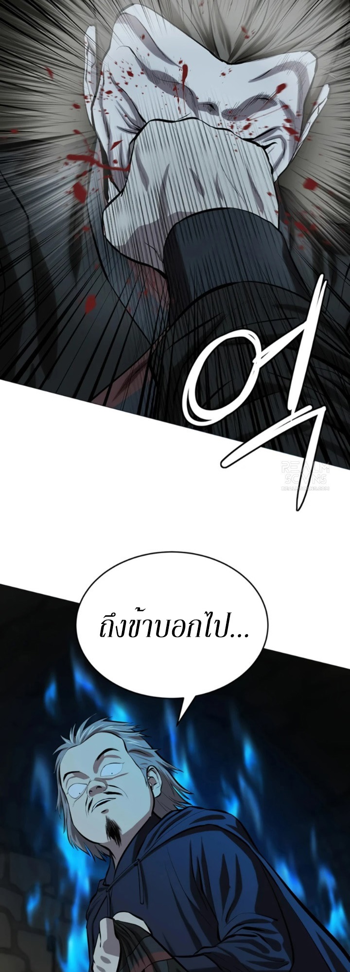 Weak Teacher ตอนที่ 74