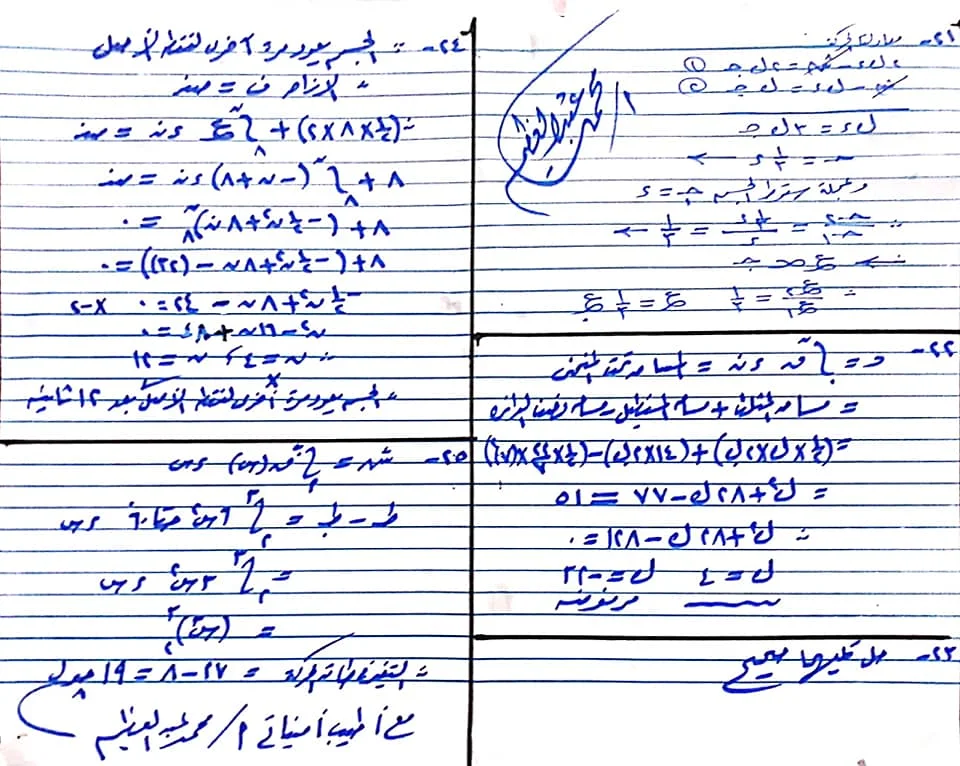 حل امتحان الوزارة التجريبي الثاني في الديناميكا للثانوية العامة2021 | بالحطوات كاملة