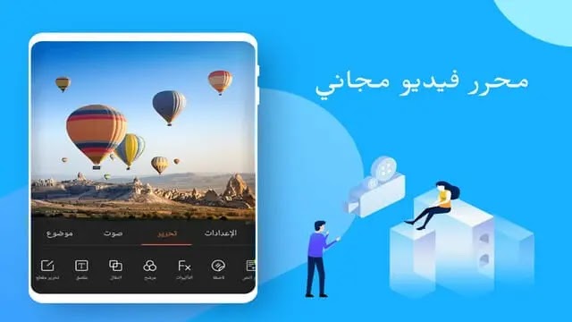 برنامج دمج الصور على الفيديو