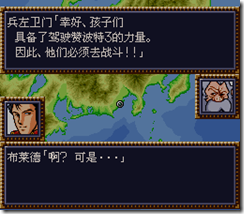 WGF第四次0.98漢化版210