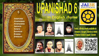 Upanishad 6 in English rhyme