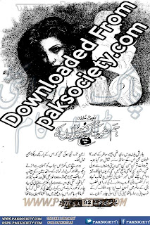 Hum sooratgar kuch khwabon ke by Naeema Naz Onilne Reading