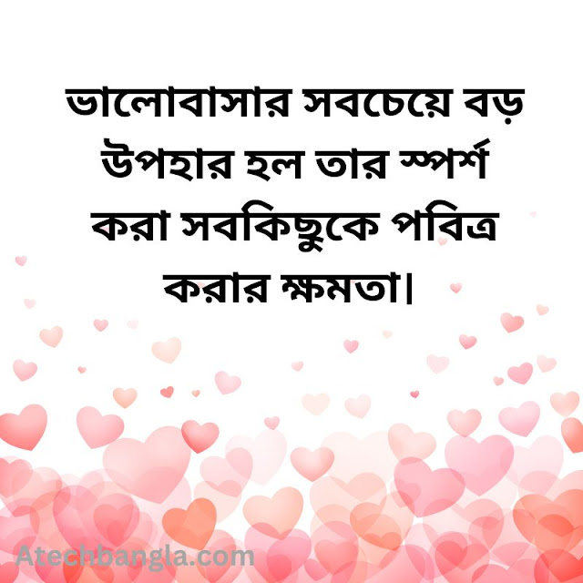 প্রেমের ছন্দ পিক