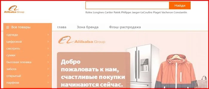 [Мошенники] alibabasaler.com – Отзывы, развод, обман! Alibaba Group