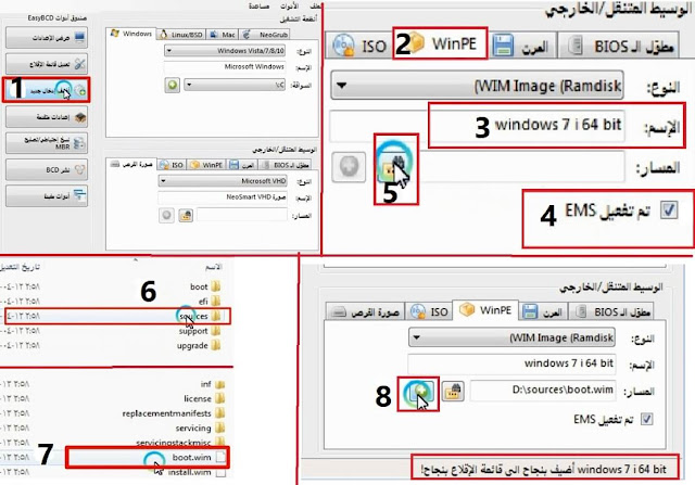 كيف تحول الكمبيوتر من 32 بت الى 64 بت بدون برنامج