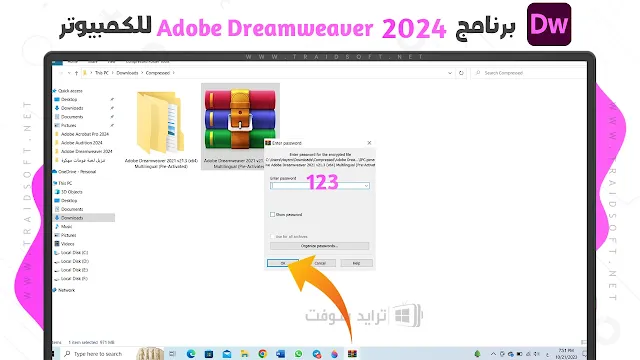 تحميل برنامج Adobe Dreamweaver 2024 مجانا