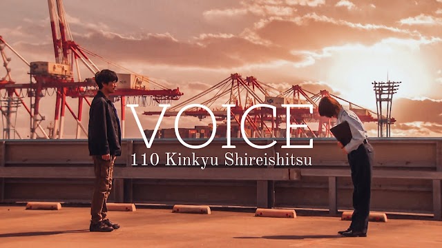 Voice ~ 110 Kinkyu Shireishitsu