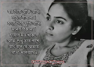 bangla koster picture ,valobashar koster photo ,bengali sad quotes with picture , bangla sad wallpaper ,sad sms pic ,sad sms picture ,valobashar romantic picture , short love poems with images ,bangla message photo ,bangla love photo download , bengali shayari with picture ,