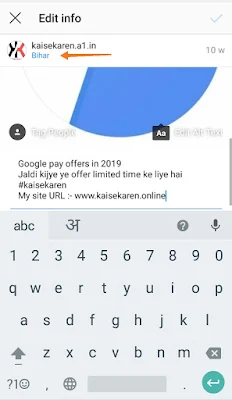 Secure data || secure karen Instagram par apni privacy in 2019