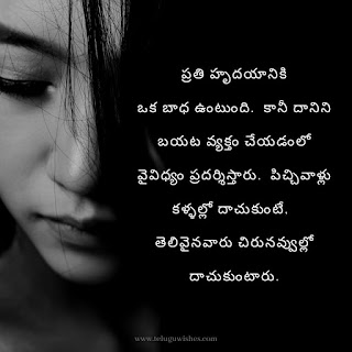 love failure quotes in telugu with images