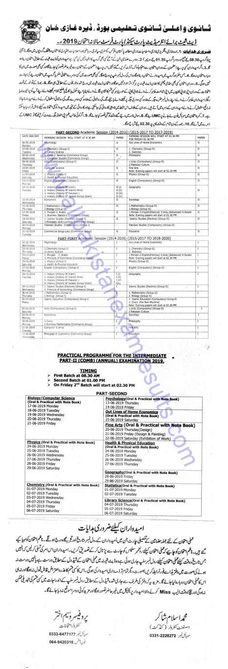 BISE DG Khan Board 12th Class Date Sheet 2019