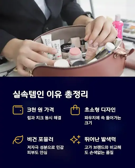 외출용으로 실속템인 이유, 한 번 더 정리할게요