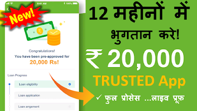 RupeeStar paperless loan