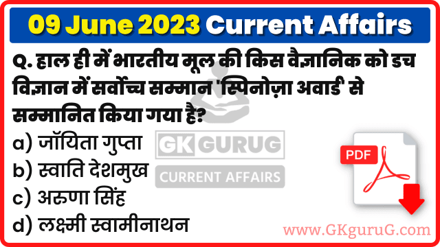 9 June 2023 Current Affairs in Hindi | 09 जून 2023 हिंदी करेंट अफेयर्स PDF