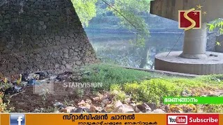 തറപ്പേല്‍ക്കടവ്  പാലത്തിന് സമീപം സാമൂഹ്യവിരുദ്ധ ശല്യം