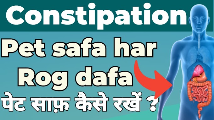 Pet Safa Har Rog Dafa - जानिए कैसे रखें अपने पालतू जानवरों को स्वस्थ