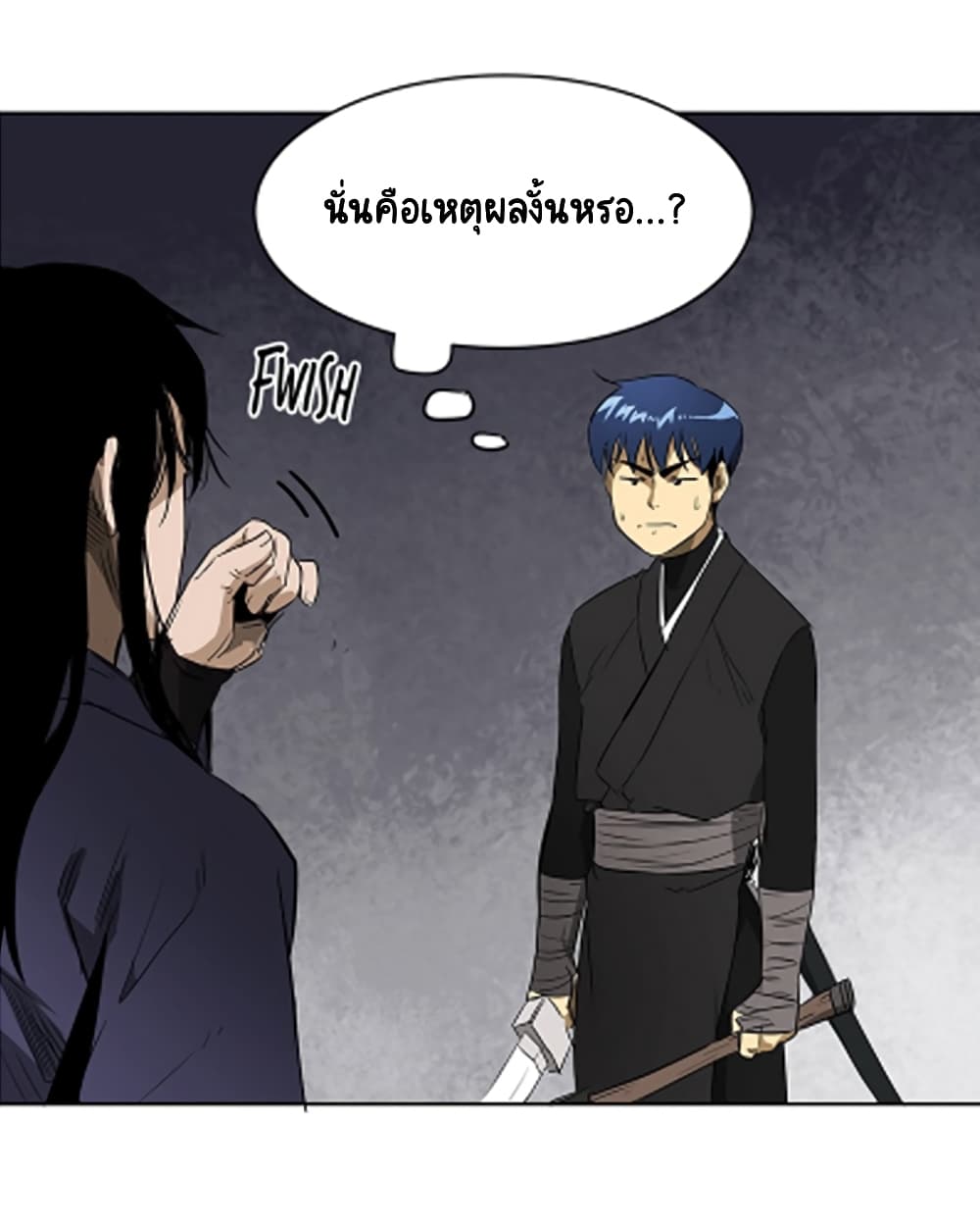 Infinite Level Up in Murim ตอนที่ 40