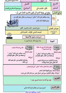 تحضيرات جاهزة كل المواد و الفرق ترم أول2024 306163590_466504368830700_1329311757063564158_n