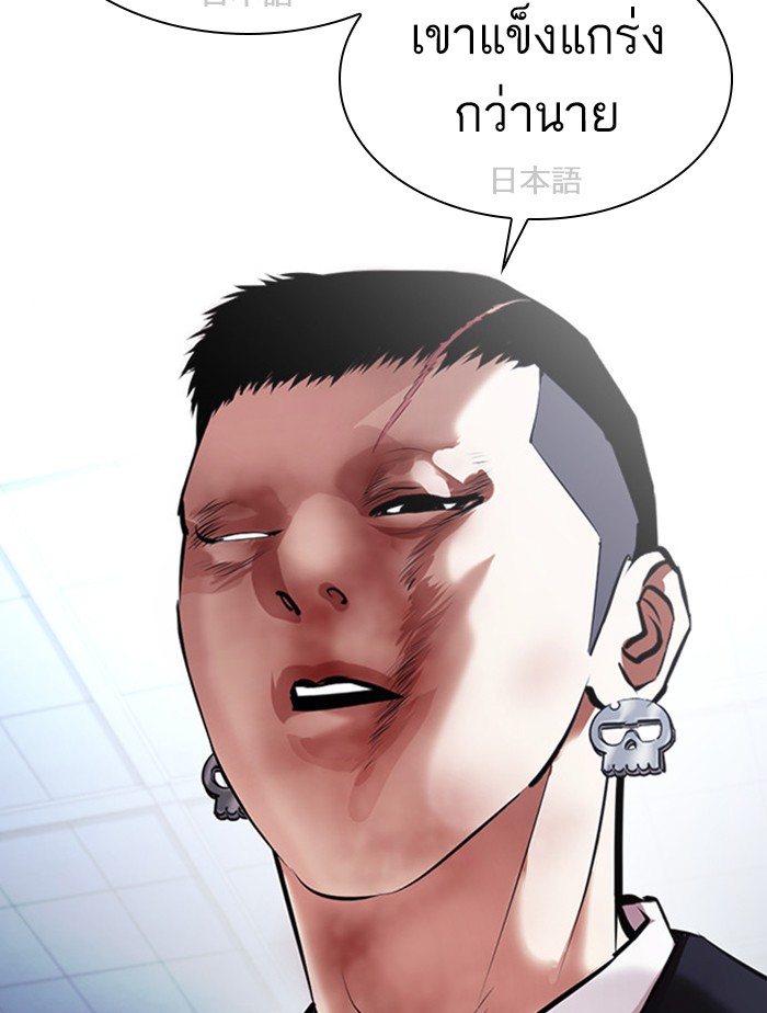 Lookism ตอนที่ 385