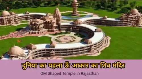 om shape shiva temple photo