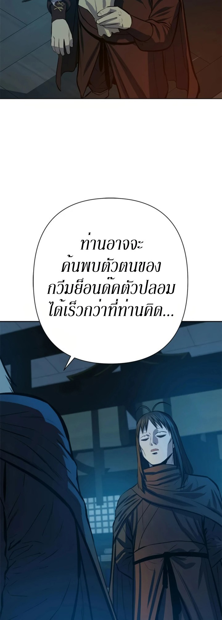 Weak Teacher ตอนที่ 65