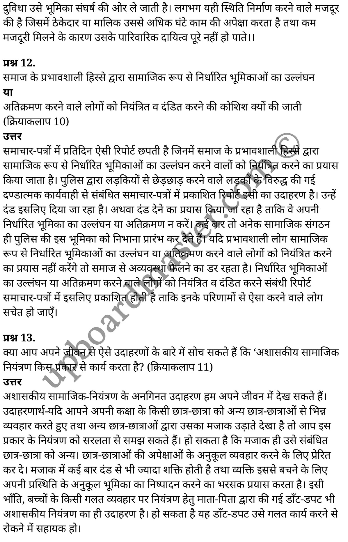 कक्षा 11 समाजशास्त्र  समाजशास्त्र का परिचय अध्याय 2  के नोट्स  हिंदी में एनसीईआरटी समाधान,     class 11 Sociology chapter 2,   class 11 Sociology chapter 2 ncert solutions in Sociology,  class 11 Sociology chapter 2 notes in hindi,   class 11 Sociology chapter 2 question answer,   class 11 Sociology chapter 2 notes,   class 11 Sociology chapter 2 class 11 Sociology  chapter 2 in  hindi,    class 11 Sociology chapter 2 important questions in  hindi,   class 11 Sociology hindi  chapter 2 notes in hindi,   class 11 Sociology  chapter 2 test,   class 11 Sociology  chapter 2 class 11 Sociology  chapter 2 pdf,   class 11 Sociology  chapter 2 notes pdf,   class 11 Sociology  chapter 2 exercise solutions,  class 11 Sociology  chapter 2,  class 11 Sociology  chapter 2 notes study rankers,  class 11 Sociology  chapter 2 notes,   class 11 Sociology hindi  chapter 2 notes,    class 11 Sociology   chapter 2  class 11  notes pdf,  class 11 Sociology  chapter 2 class 11  notes  ncert,  class 11 Sociology  chapter 2 class 11 pdf,   class 11 Sociology  chapter 2  book,   class 11 Sociology  chapter 2 quiz class 11  ,    11  th class 11 Sociology chapter 2  book up board,   up board 11  th class 11 Sociology chapter 2 notes,  class 11 Sociology  Introducing Sociology chapter 2,   class 11 Sociology  Introducing Sociology chapter 2 ncert solutions in Sociology,   class 11 Sociology  Introducing Sociology chapter 2 notes in hindi,   class 11 Sociology  Introducing Sociology chapter 2 question answer,   class 11 Sociology  Introducing Sociology  chapter 2 notes,  class 11 Sociology  Introducing Sociology  chapter 2 class 11 Sociology  chapter 2 in  hindi,    class 11 Sociology  Introducing Sociology chapter 2 important questions in  hindi,   class 11 Sociology  Introducing Sociology  chapter 2 notes in hindi,    class 11 Sociology  Introducing Sociology  chapter 2 test,  class 11 Sociology  Introducing Sociology  chapter 2 class 11 Sociology  chapter 2 pdf,   class 11 Sociology  Introducing Sociology chapter 2 notes pdf,   class 11 Sociology  Introducing Sociology  chapter 2 exercise solutions,   class 11 Sociology  Introducing Sociology  chapter 2,  class 11 Sociology  Introducing Sociology  chapter 2 notes study rankers,   class 11 Sociology  Introducing Sociology  chapter 2 notes,  class 11 Sociology  Introducing Sociology  chapter 2 notes,   class 11 Sociology  Introducing Sociology chapter 2  class 11  notes pdf,   class 11 Sociology  Introducing Sociology  chapter 2 class 11  notes  ncert,   class 11 Sociology  Introducing Sociology  chapter 2 class 11 pdf,   class 11 Sociology  Introducing Sociology chapter 2  book,  class 11 Sociology  Introducing Sociology chapter 2 quiz class 11  ,  11  th class 11 Sociology  Introducing Sociology chapter 2    book up board,    up board 11  th class 11 Sociology  Introducing Sociology chapter 2 notes,      कक्षा 11 समाजशास्त्र अध्याय 2 ,  कक्षा 11 समाजशास्त्र, कक्षा 11 समाजशास्त्र अध्याय 2  के नोट्स हिंदी में,  कक्षा 11 का समाजशास्त्र अध्याय 2 का प्रश्न उत्तर,  कक्षा 11 समाजशास्त्र अध्याय 2  के नोट्स,  11 कक्षा समाजशास्त्र 1  हिंदी में, कक्षा 11 समाजशास्त्र अध्याय 2  हिंदी में,  कक्षा 11 समाजशास्त्र अध्याय 2  महत्वपूर्ण प्रश्न हिंदी में, कक्षा 11   हिंदी के नोट्स  हिंदी में, समाजशास्त्र हिंदी  कक्षा 11 नोट्स pdf,    समाजशास्त्र हिंदी  कक्षा 11 नोट्स 2021 ncert,  समाजशास्त्र हिंदी  कक्षा 11 pdf,   समाजशास्त्र हिंदी  पुस्तक,   समाजशास्त्र हिंदी की बुक,   समाजशास्त्र हिंदी  प्रश्नोत्तरी class 11 ,  11   वीं समाजशास्त्र  पुस्तक up board,   बिहार बोर्ड 11  पुस्तक वीं समाजशास्त्र नोट्स,    समाजशास्त्र  कक्षा 11 नोट्स 2021 ncert,   समाजशास्त्र  कक्षा 11 pdf,   समाजशास्त्र  पुस्तक,   समाजशास्त्र की बुक,   समाजशास्त्र  प्रश्नोत्तरी class 11,   कक्षा 11 समाजशास्त्र  समाजशास्त्र का परिचय अध्याय 2 ,  कक्षा 11 समाजशास्त्र  समाजशास्त्र का परिचय,  कक्षा 11 समाजशास्त्र  समाजशास्त्र का परिचय अध्याय 2  के नोट्स हिंदी में,  कक्षा 11 का समाजशास्त्र  समाजशास्त्र का परिचय अध्याय 2 का प्रश्न उत्तर,  कक्षा 11 समाजशास्त्र  समाजशास्त्र का परिचय अध्याय 2  के नोट्स, 11 कक्षा समाजशास्त्र  समाजशास्त्र का परिचय 1  हिंदी में, कक्षा 11 समाजशास्त्र  समाजशास्त्र का परिचय अध्याय 2  हिंदी में, कक्षा 11 समाजशास्त्र  समाजशास्त्र का परिचय अध्याय 2  महत्वपूर्ण प्रश्न हिंदी में, कक्षा 11 समाजशास्त्र  समाजशास्त्र का परिचय  हिंदी के नोट्स  हिंदी में, समाजशास्त्र  समाजशास्त्र का परिचय हिंदी  कक्षा 11 नोट्स pdf,   समाजशास्त्र  समाजशास्त्र का परिचय हिंदी  कक्षा 11 नोट्स 2021 ncert,   समाजशास्त्र  समाजशास्त्र का परिचय हिंदी  कक्षा 11 pdf,  समाजशास्त्र  समाजशास्त्र का परिचय हिंदी  पुस्तक,   समाजशास्त्र  समाजशास्त्र का परिचय हिंदी की बुक,   समाजशास्त्र  समाजशास्त्र का परिचय हिंदी  प्रश्नोत्तरी class 11 ,  11   वीं समाजशास्त्र  समाजशास्त्र का परिचय  पुस्तक up board,  बिहार बोर्ड 11  पुस्तक वीं समाजशास्त्र नोट्स,    समाजशास्त्र  समाजशास्त्र का परिचय  कक्षा 11 नोट्स 2021 ncert,  समाजशास्त्र  समाजशास्त्र का परिचय  कक्षा 11 pdf,   समाजशास्त्र  समाजशास्त्र का परिचय  पुस्तक,  समाजशास्त्र  समाजशास्त्र का परिचय की बुक,   समाजशास्त्र  समाजशास्त्र का परिचय  प्रश्नोत्तरी   class 11,   11th Sociology   book in hindi, 11th Sociology notes in hindi, cbse books for class 11  , cbse books in hindi, cbse ncert books, class 11   Sociology   notes in hindi,  class 11 Sociology hindi ncert solutions, Sociology 2020, Sociology  2021,