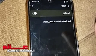 مشكلة تعطيل البلوتوث والواي فاي في سامسونج؟