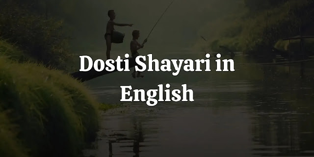 dosti shayari in english, dosti shayari in english 2 line, sachi dosti shayari in english short, dosti shayari in english attitude, best friend shayari in english copy paste, friendship shayari in english with emoji, dosti shayari 2 line, zindagi aur dosti shayari english, dosti status in english, dosti quotes in english, dosti lines in english, friendship shayari in english, best friend shayari in english, sachi dosti shayari in english, friendship quotes in hindi english, dosti shayari in roman english, funny friendship shayari in english, emotional friendship shayari in english, dost ke liye shayari in english, dosti status english, friendship quotes in hindi in english font, dosti par shayari in english, jigri yaar quotes in english, dost status in english, friendship shayari in hindi english