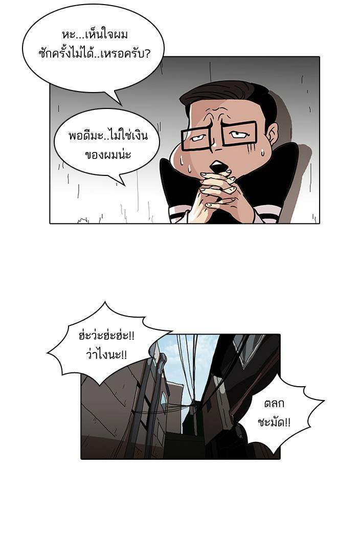 Lookism ตอนที่ 34