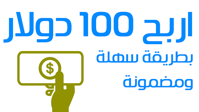  اربح 100 دولار من موقع ermail بطريقة سهلة ومضمونة