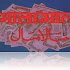 Maalamaal (1988)