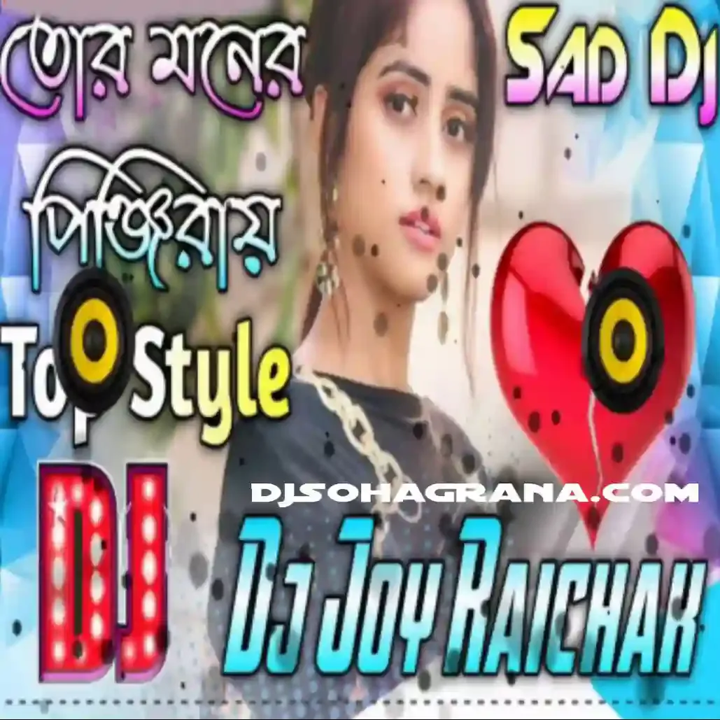 djsohagrana.com