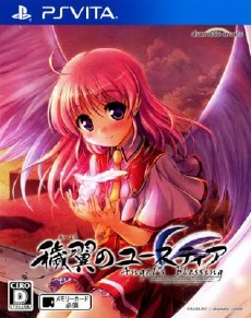  developed and published by dramatic create Aiyoku no Eustia Angels Blessing