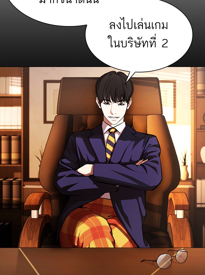 Lookism ตอนที่ 382