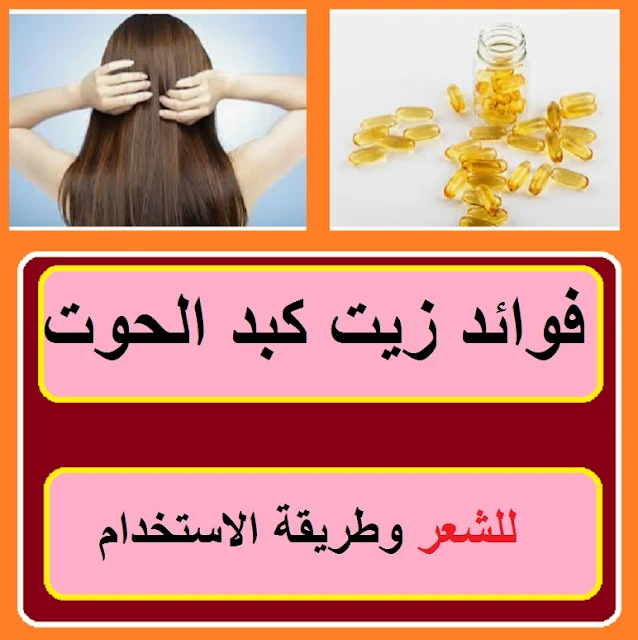 "زيت كبد الحوت للشعر" "زيت كبد الحوت للشعر تجربتي" "زيت كبد الحوت للشعر الاطفال" "زيت كبد الحوت للشعر فوائده" "زيت كبد الحوت للشعر تجارب" "زيت كبد الحوت للشعر النهدي" "زيت كبد الحوت للشعر الدهني" "زيت كبد الحوت للشعر والاظافر" "زيت كبد الحوت لشعر القطط" "فوائد زيت كبد الحوت للشعر" "زيت كبد الحوت اقراص" "زيت كبد الحوت كبسولات" "هل زيت كبد الحوت مفيد للشعر" "زيت كبد الحوت دواء" "زيت كبد حوت" "زيت كبد الحوت مصر" "فوائد زيت كبد الحوت كبسولات" "زيت كبد الحوت سعر" "زيت كبد الحوت توتال" "حبوب زيت كبد الحوت للشعر تجربتي" "تجربتي مع زيت كبد الحوت للشعر" "فوائد زيت كبد الحوت للأطفال للشعر" "زيت كبد الحوت شراب للاطفال" "زيت كبد الحوت شراب" "زيت كبد الحوت للأطفال" "فوائد زيت كبد الحوت لكمال الاجسام" "فوائد زيت كبد الحوت للعضلات" "فوائد زيت كبد الحوت للشعر الأطفال" "فوائد زيت كبد الحوت للشعر الجاف" "فوائد زيت كبد الحوت للشعر والجسم" "فوائد زيت كبد الحوت للشعر فتكات" "فوائد زيت كبد الحوت للشعر المجعد" "فوائد زيت كبد الحوت للشعر للنساء" "تجربة زيت كبد الحوت للشعر" "زيت كبد الحوت المستورد" "زيت كبد الحوت سعره" "ما فوائد زيت كبد الحوت للشعر الجاف" "زيت كبد الحوت للكلاب" "زيت كبد الحوت للبيع" "فوائد زيت كبد الحوت للشعر الخفيف" "اضرار زيت كبد الحوت للشعر" "فوائد زيت كبد الحوت للمرأة" "فوائد واضرار زيت كبد الحوت" "فوائد زيت كبد الحوت للجسم" "دواعي استعمال زيت كبد الحوت" "فوائد زيت كبد الحوت حبوب" "سعر زيت كبد الحوت حبوب" "فوائد زيت كبد الحوت حبوب للشعر" "اقراص زيت كبد الحوت للاطفال" "فوائد اقراص زيت كبد الحوت" "اسم اقراص زيت كبد الحوت" "افضل اقراص زيت كبد الحوت" "اضرار اقراص زيت كبد الحوت" "أقراص زيت كبد الحوت" "مكونات كبسولات زيت كبد الحوت" "سعر زيت كبد الحوت كبسولات" "كبسولات زيت كبد الحوت لنفخ الخدود" "كبسولات زيت كبد الحوت لتكبير المؤخرة" "كبسولات زيت كبد الحوت للتسمين" "كبسولات زيت كبد الحوت لزيادة الوزن" "كبسولات زيت كبد الحوت للاطفال"