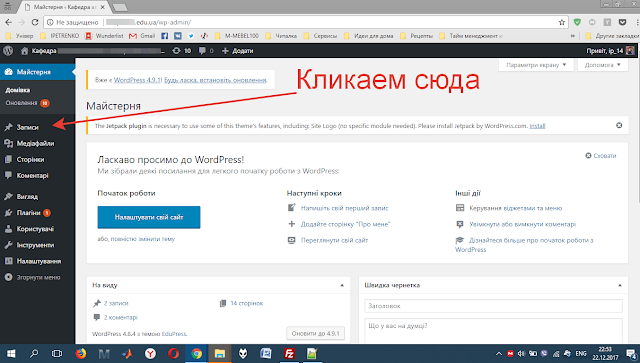 Как добавить пост в WordPress?